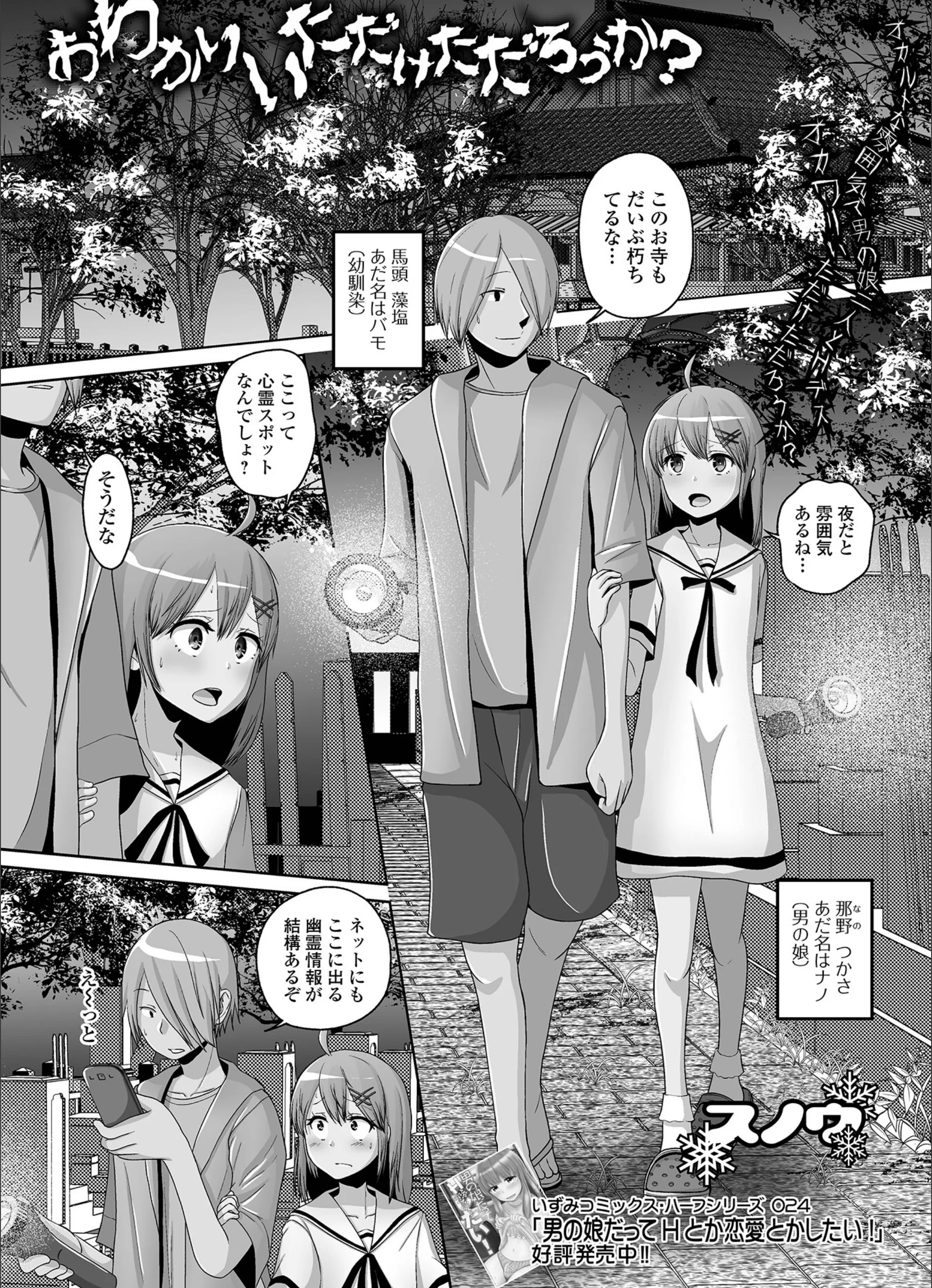 おわかりいただけたろうか？（単話）