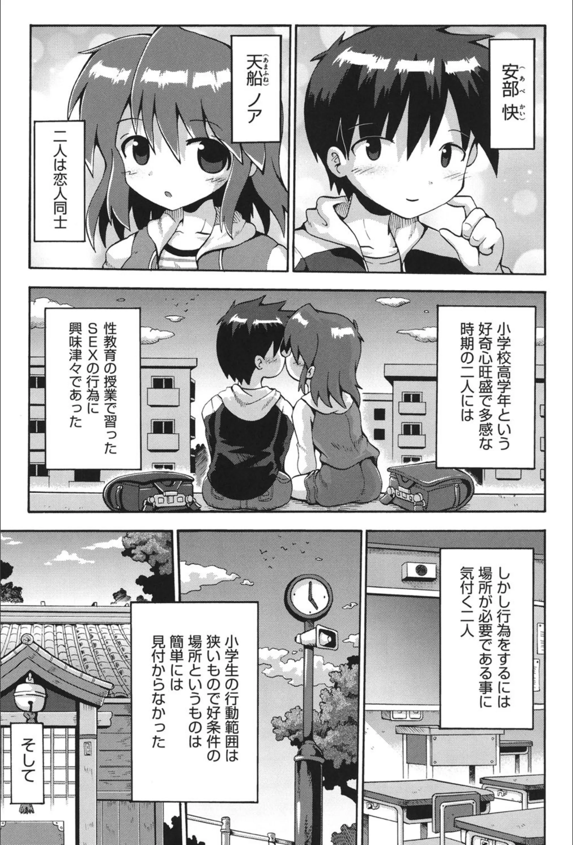 マスカレイド（単話）