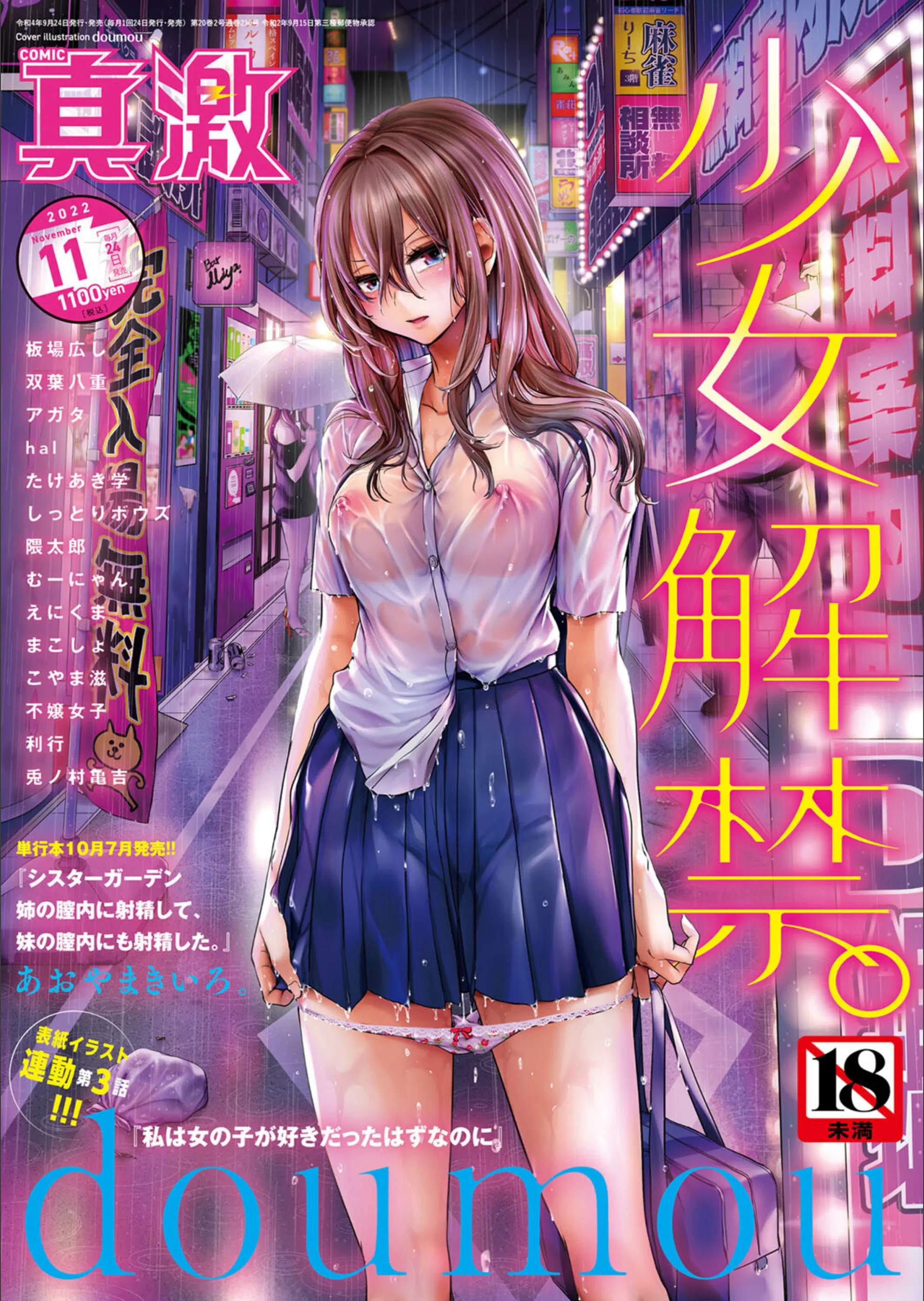 秘密の図書館（単話）