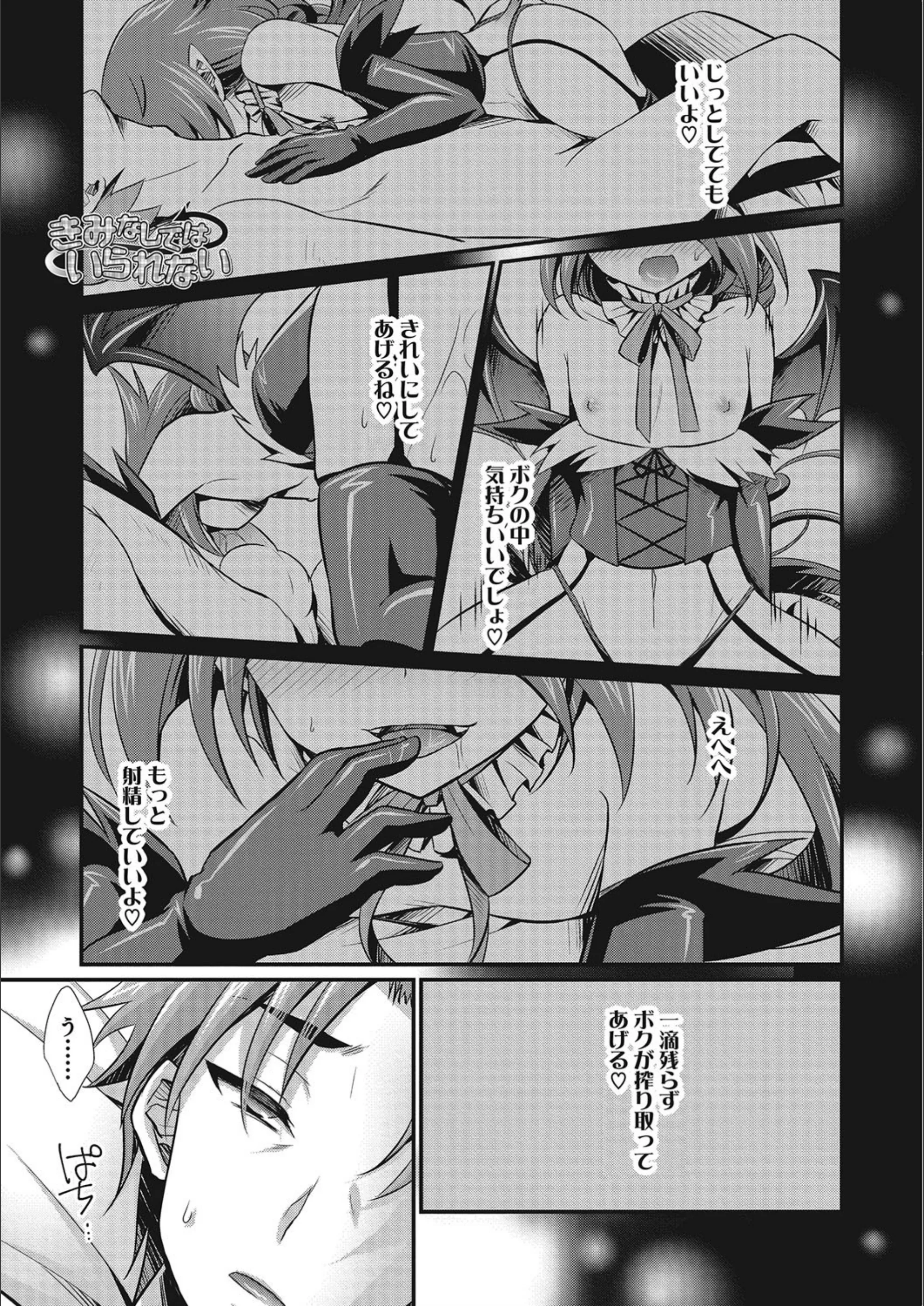 きみなしではいられない（単話）